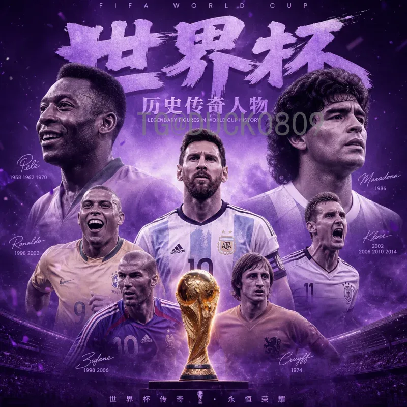 2026世界杯洛国富：归化前锋的最后一舞？